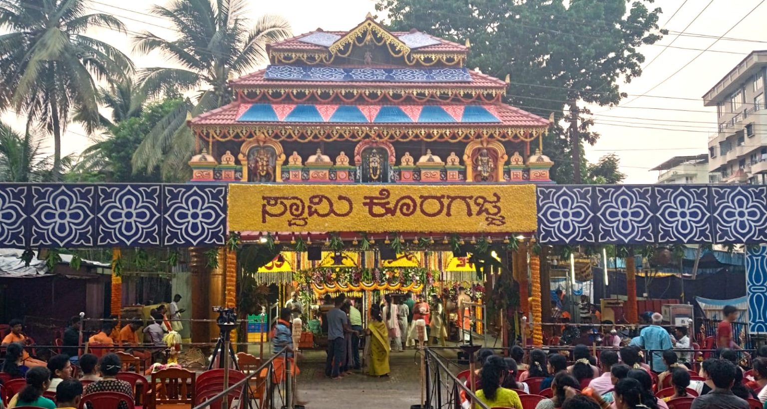 ಉರ್ವ : ಶ್ರೀ ಕೊರಗಜ್ಜನ ಕ್ಷೇತ್ರ ದಲ್ಲಿ 18ನೇ ವಾರ್ಷಿಕ ನೇಮೋತ್ಸವ