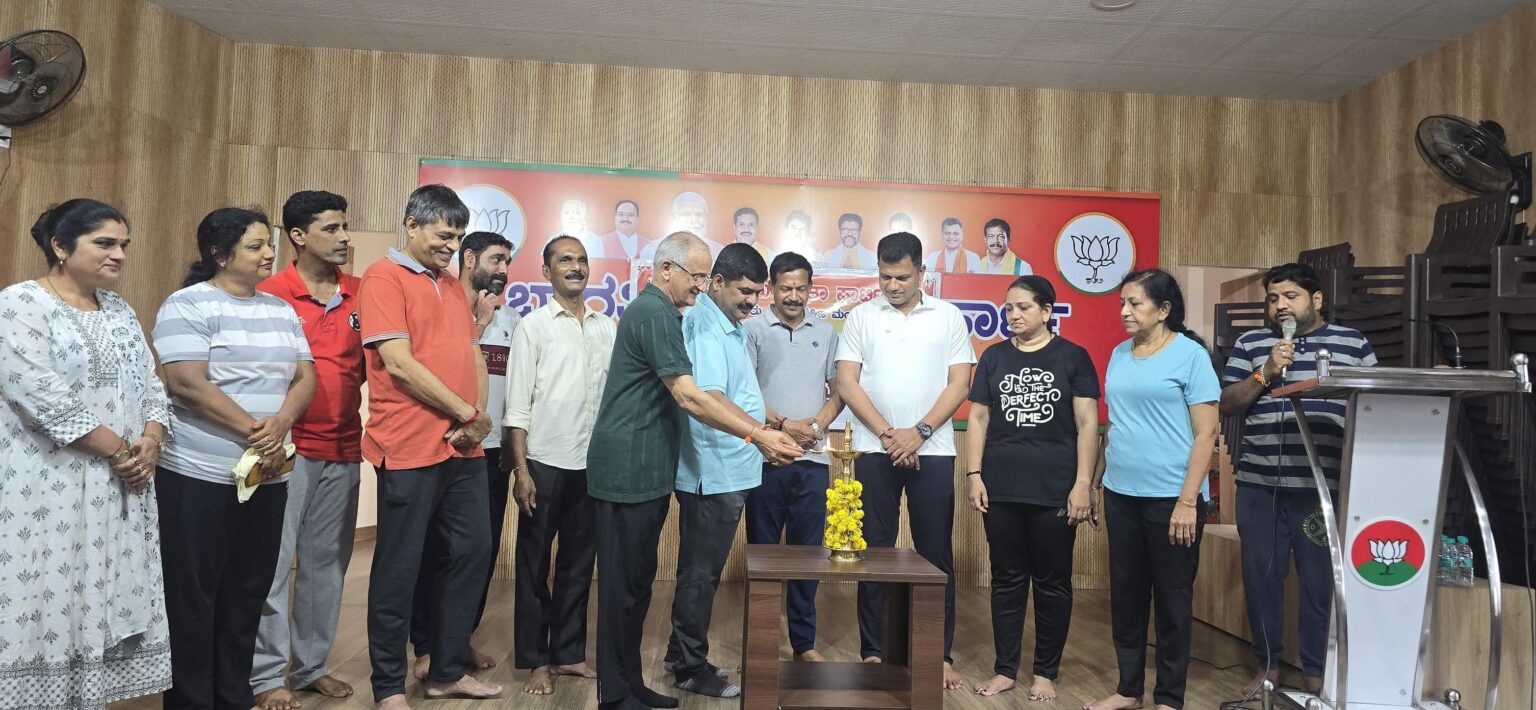 ಬಿಜೆಪಿ ಮಂಗಳೂರು ನಗರ ದಕ್ಷಿಣ ಮಂಡಲ ವತಿಯಿಂದ 11ನೇ ಅಂತರಾಷ್ಟ್ರೀಯ ಯೋಗ ದಿನಾಚರಣೆ ಆಚರಣೆ