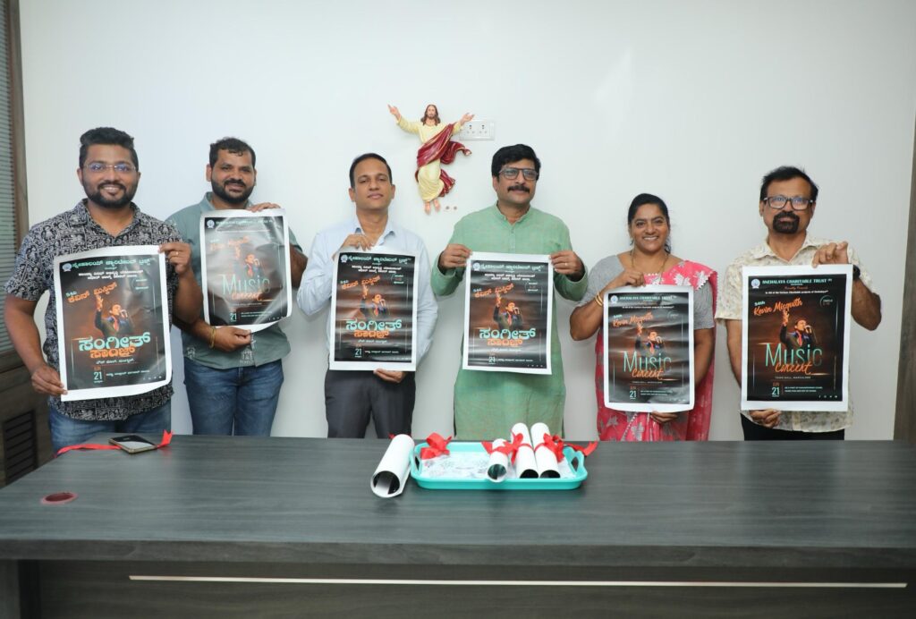 54ನೇ ಕೆವಿನ್ ಮಿಸ್ಕಿತ್ ಸಂಗೀತ ಕಾರ್ಯಕ್ರಮದ ಪೊಸ್ಟರ್ ಬಿಡುಗಡೆ