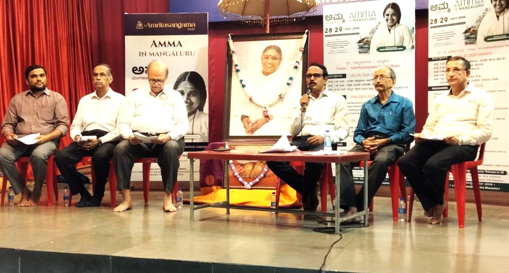 ಮೇ 28-29 : ಏಳು ವರ್ಷಗಳ ಬಳಿಕ ಕರಾವಳಿ ಜಿಲ್ಲೆಗೆ ಅಮ್ಮ‘ಅಮೃತಸಂಗಮ 2026’