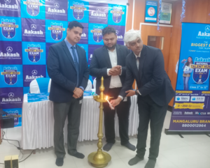ಆಕಾಶ್ ಎಜುಕೇಷನಲ್ ಸರ್ವೀಸಸ್ ನಿಂದ ವಿದ್ಯಾರ್ಥಿಗಳ ಶೈಕ್ಷಣಿಕ ಸಾಮರ್ಥ್ಯ ಅಳೆಯಲು ಪ್ರತಿಭಾನ್ವೇಷಣೆ ಪರೀಕ್ಷೆ